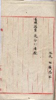 會計檢察關係藏品圖，第70張