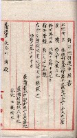 會計檢察關係藏品圖，第73張