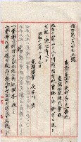 會計檢察關係藏品圖，第76張