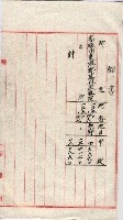 會計檢察關係藏品圖，第78張