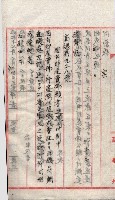 會計檢察關係藏品圖，第80張