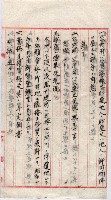 會計檢察關係藏品圖，第81張
