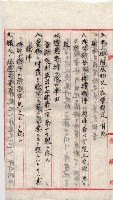 會計檢察關係藏品圖，第82張