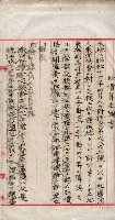 會計檢察關係藏品圖，第84張