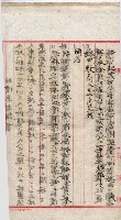 會計檢察關係藏品圖，第85張