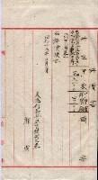 會計檢察關係藏品圖，第89張