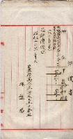 會計檢察關係藏品圖，第92張