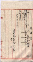 會計檢察關係藏品圖，第93張