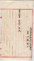會計檢察關係藏品圖，第96張