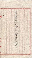 會計檢察關係藏品圖，第99張