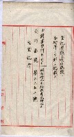 會計檢察關係藏品圖，第100張