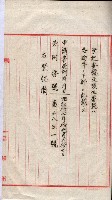 會計檢察關係藏品圖，第101張