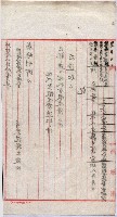 會計檢察關係藏品圖，第104張