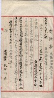 會計檢察關係藏品圖，第105張