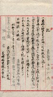 會計檢察關係藏品圖，第106張