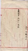 會計檢察關係藏品圖，第107張