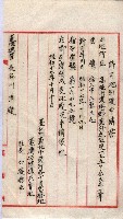 會計檢察關係藏品圖，第110張