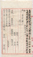 會計檢察關係藏品圖，第112張