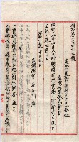 會計檢察關係藏品圖，第113張