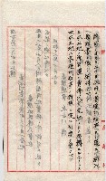 會計檢察關係藏品圖，第114張