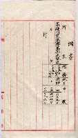 會計檢察關係藏品圖，第115張