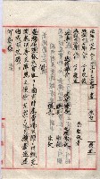 會計檢察關係藏品圖，第116張