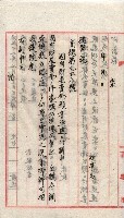 會計檢察關係藏品圖，第117張