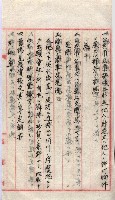 會計檢察關係藏品圖，第118張