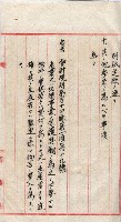 會計檢察關係藏品圖，第120張