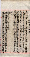 會計檢察關係藏品圖，第121張