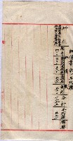 會計檢察關係藏品圖，第125張