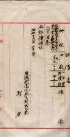 會計檢察關係藏品圖，第126張