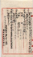 會計檢察關係藏品圖，第132張