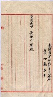 會計檢察關係藏品圖，第133張