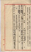 會計檢察關係藏品圖，第138張