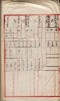 會計檢察關係藏品圖，第174張