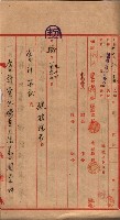 會計檢察關係藏品圖，第176張