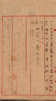 會計檢察關係藏品圖，第177張