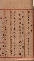 會計檢察關係藏品圖，第178張