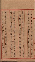 會計檢察關係藏品圖，第179張