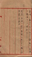 會計檢察關係藏品圖，第180張