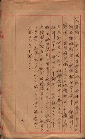 會計檢察關係藏品圖，第182張