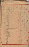 會計檢察關係藏品圖，第186張