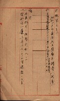 會計檢察關係藏品圖，第189張