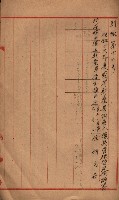 會計檢察關係藏品圖，第191張