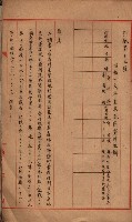 會計檢察關係藏品圖，第192張