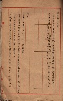 會計檢察關係藏品圖，第194張