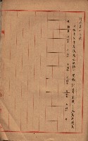 會計檢察關係藏品圖，第195張