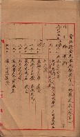 會計檢察關係藏品圖，第196張