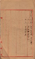 會計檢察關係藏品圖，第198張